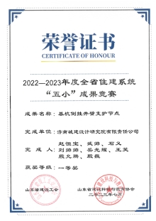 基坑倒掛井壁支護節點