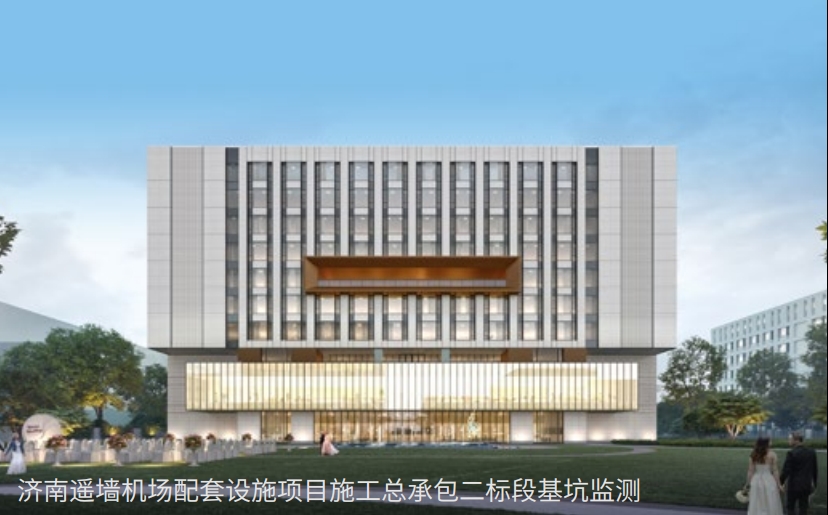 濟(jì)南遙墻機(jī)場配套設(shè)施項目施工總承包二標(biāo)段基坑監(jiān)測