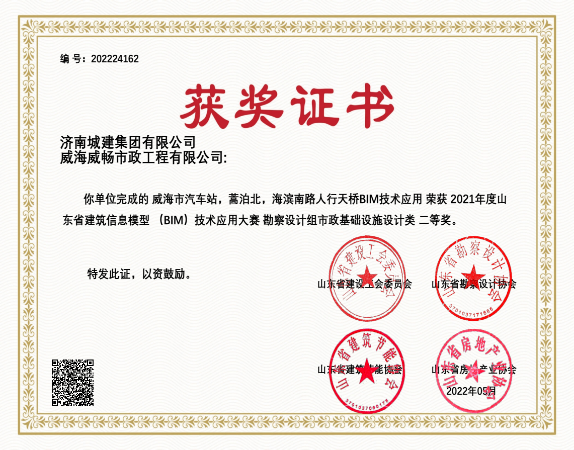 威海市汽車站，蒿泊北，海濱南路人行天橋BIM技術應用